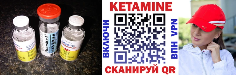как найти наркотики  Омутнинск  кракен вход  КЕТАМИН VHQ 
