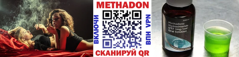 Метадон methadone  купить  цена  Омутнинск 